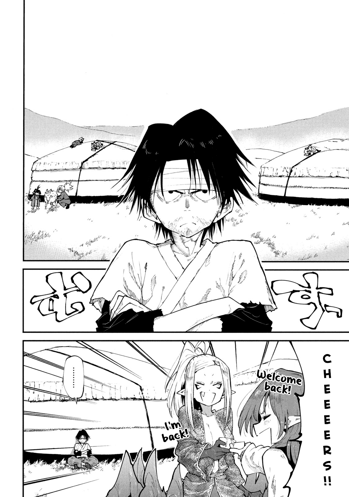 Mazumeshi Elf To Youbokugurashi Chapter 43 12